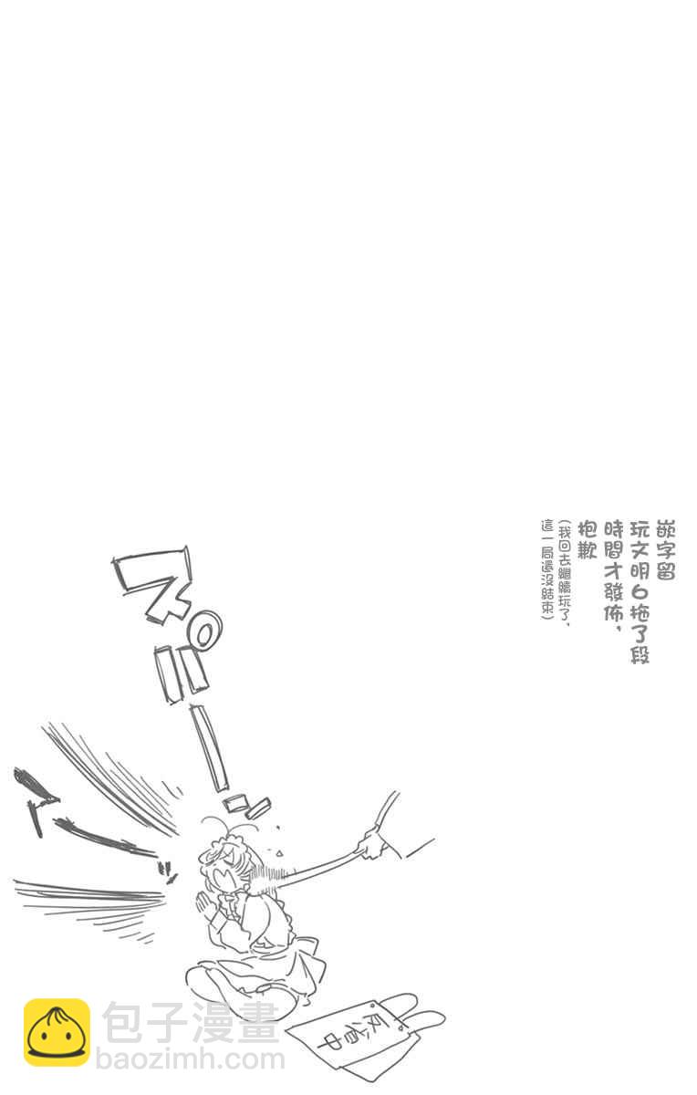 🍸古见同学有交流障碍症 第70话 文化祭 第12页