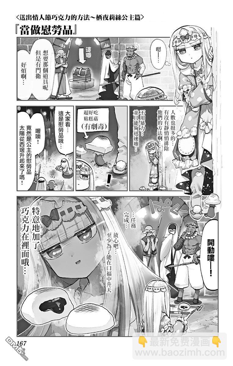 🍸古见同学有交流障碍症 魔王城x古見 联动 第6页
