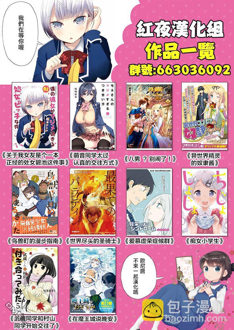 🍸古见同学有交流障碍症 魔王城x古見 联动 第8页