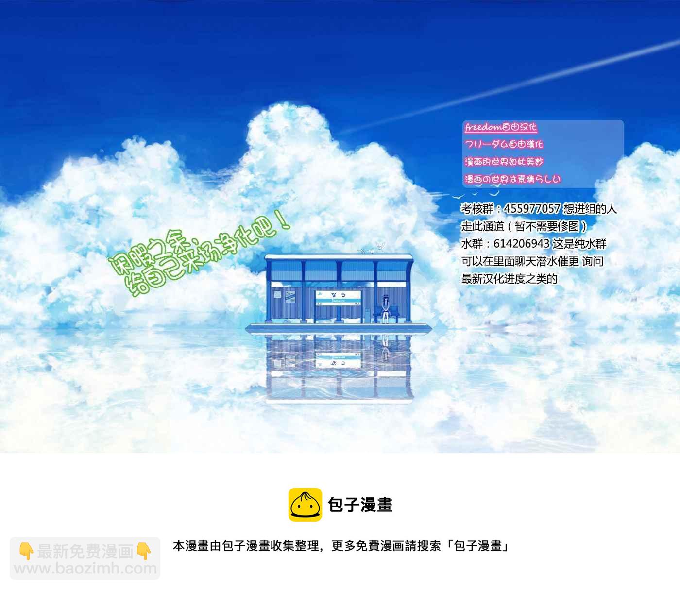 🍸古见同学有交流障碍症 第83话 我爱你游戏。 第11页