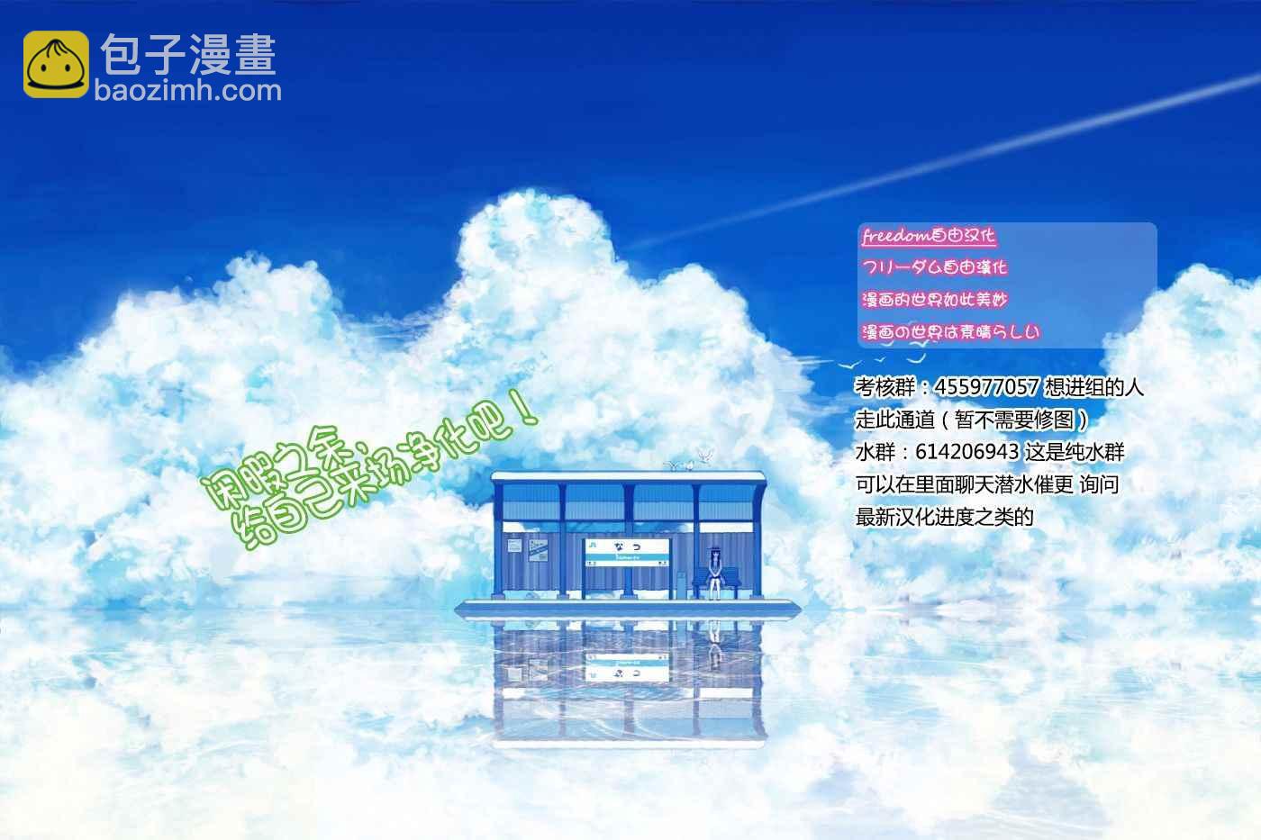 🍸古见同学有交流障碍症 第91话 是年末 第20页