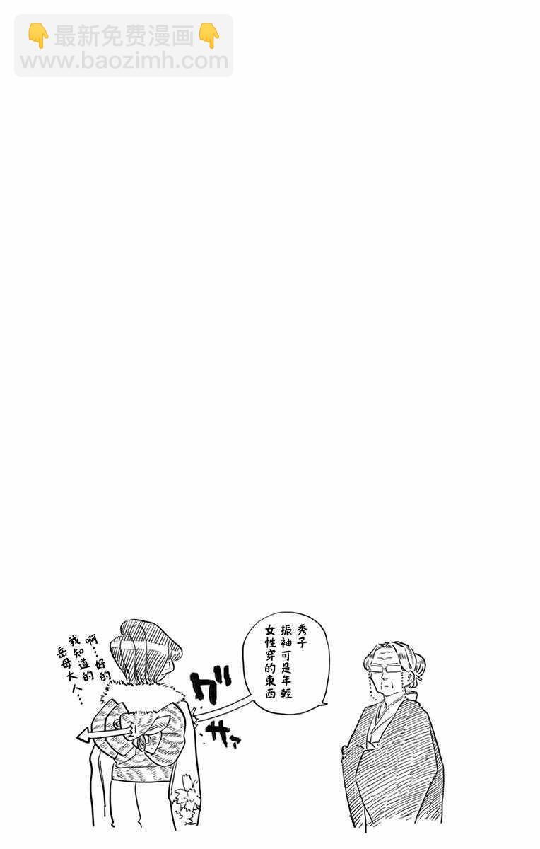 🍸古见同学有交流障碍症 第93话 是巫女小姐 第11页