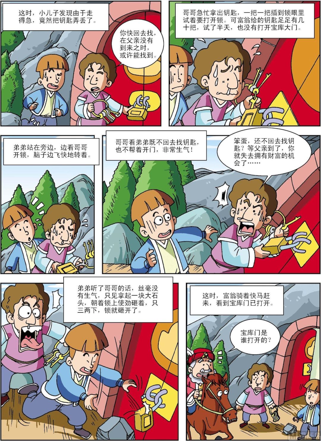 第116话 石头砸出来的财富-第116话