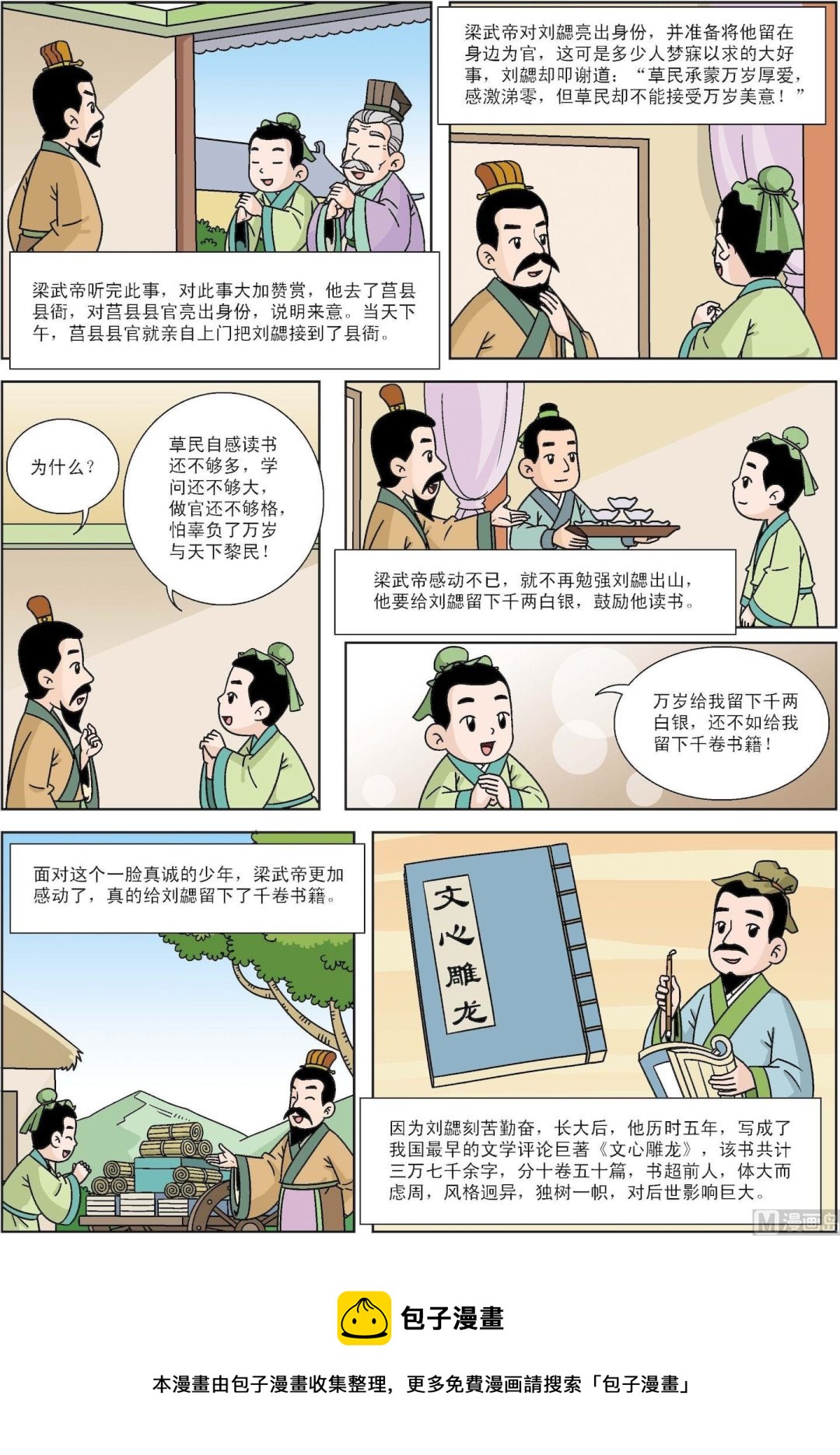 第182话 早打鸣的公鸡-第182话
