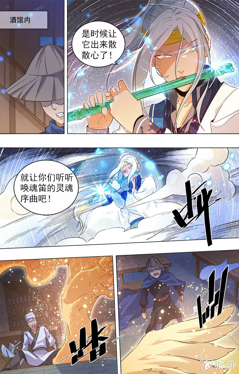 第2话-第2话