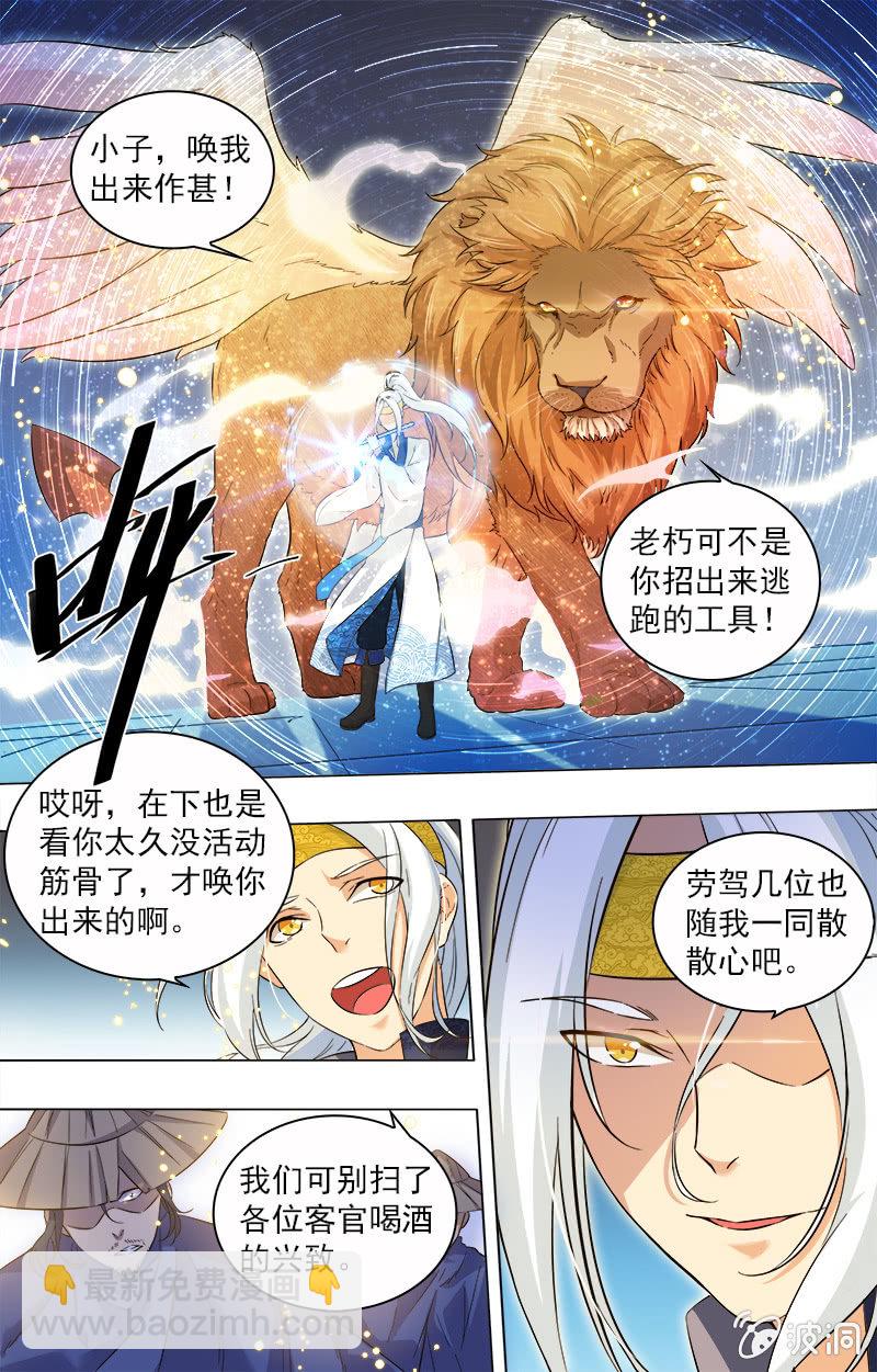 第2话-第2话