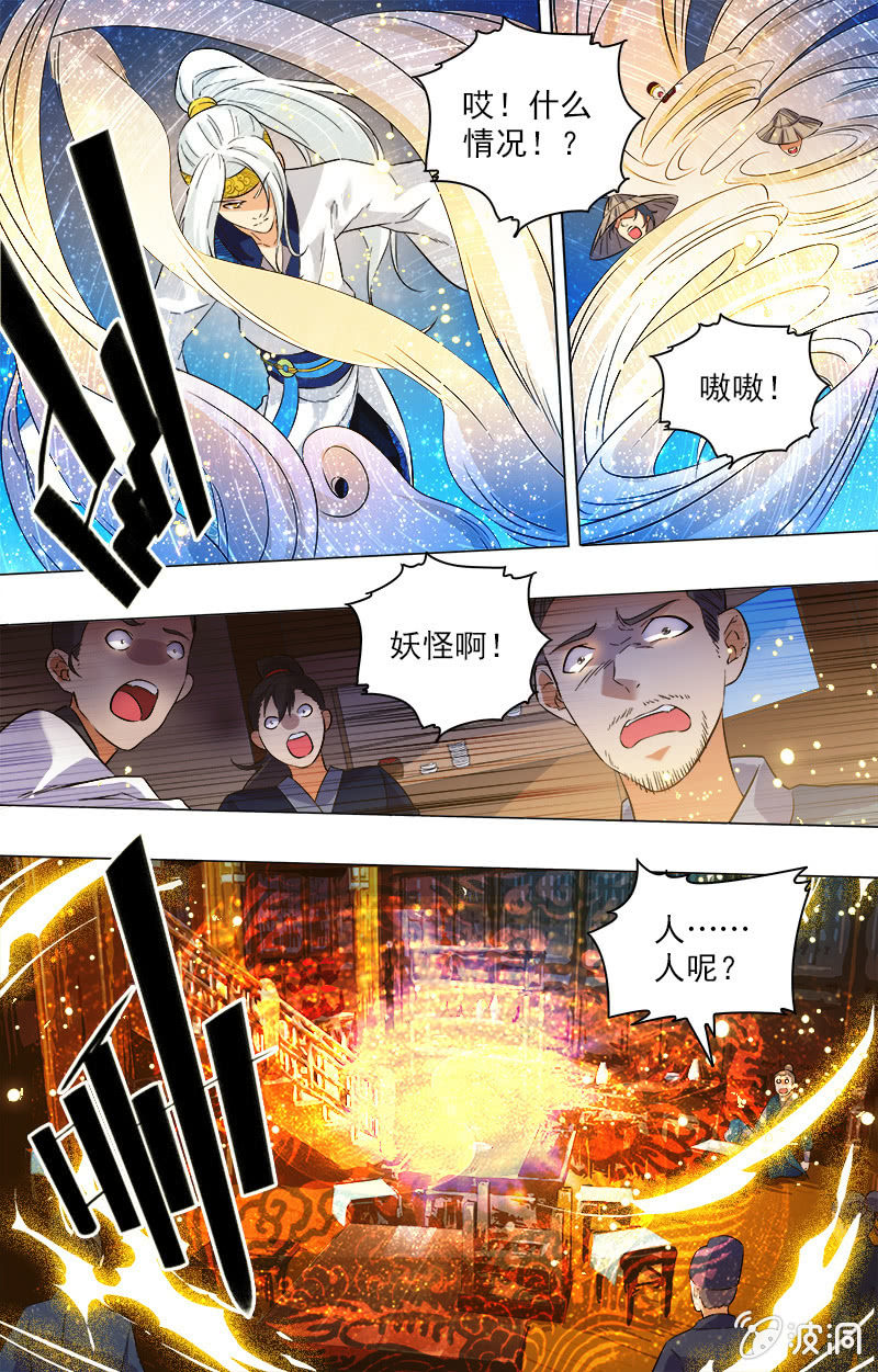 第2话-第2话