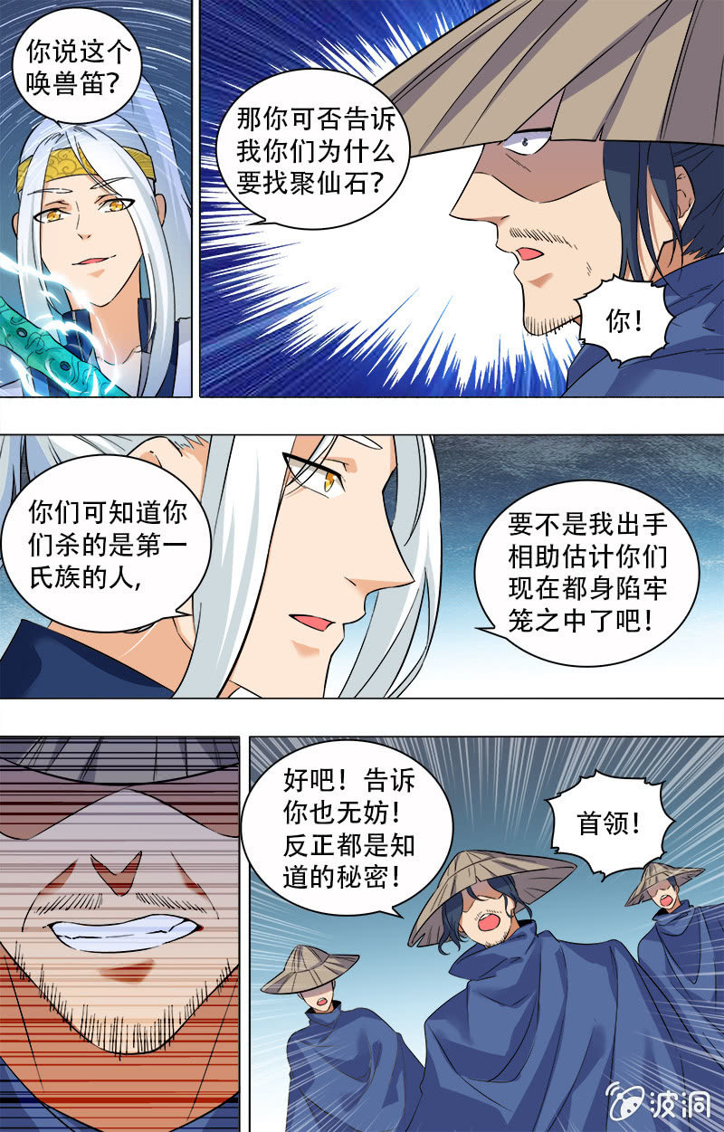 第2话-第2话