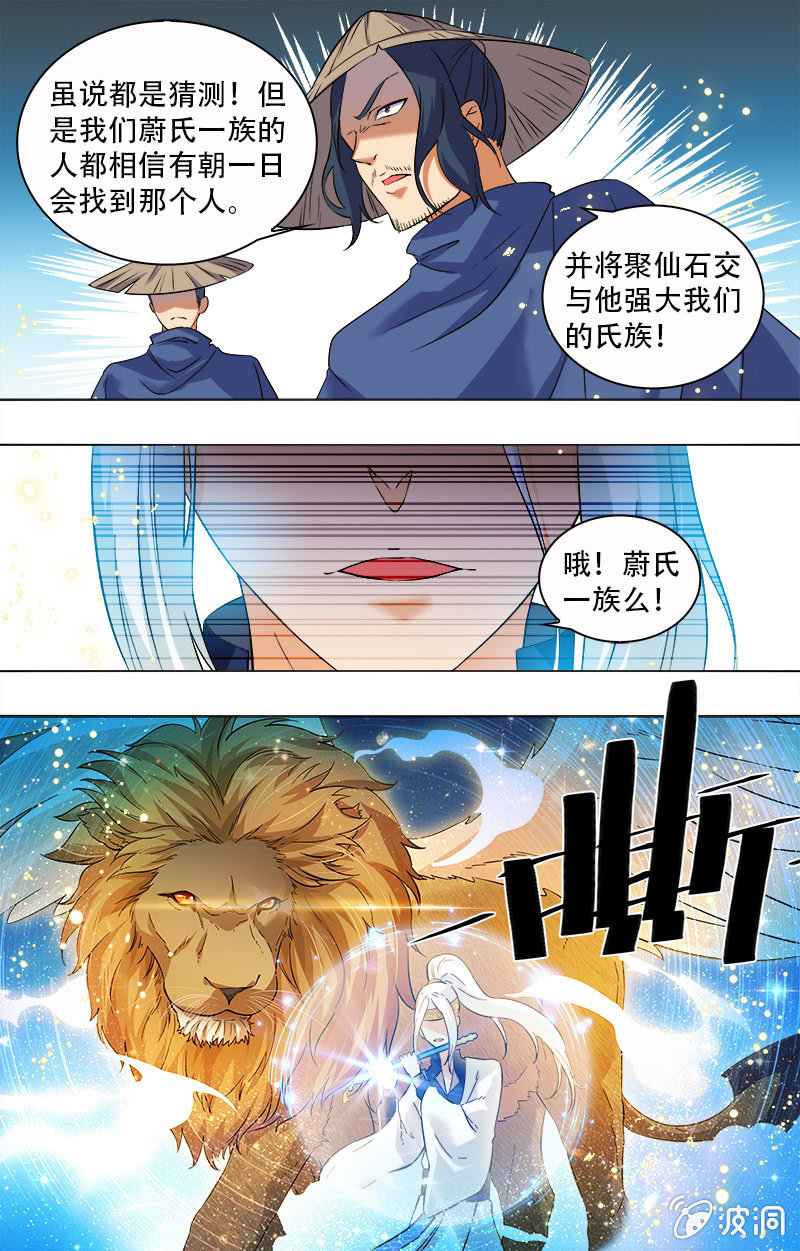 第2话-第2话