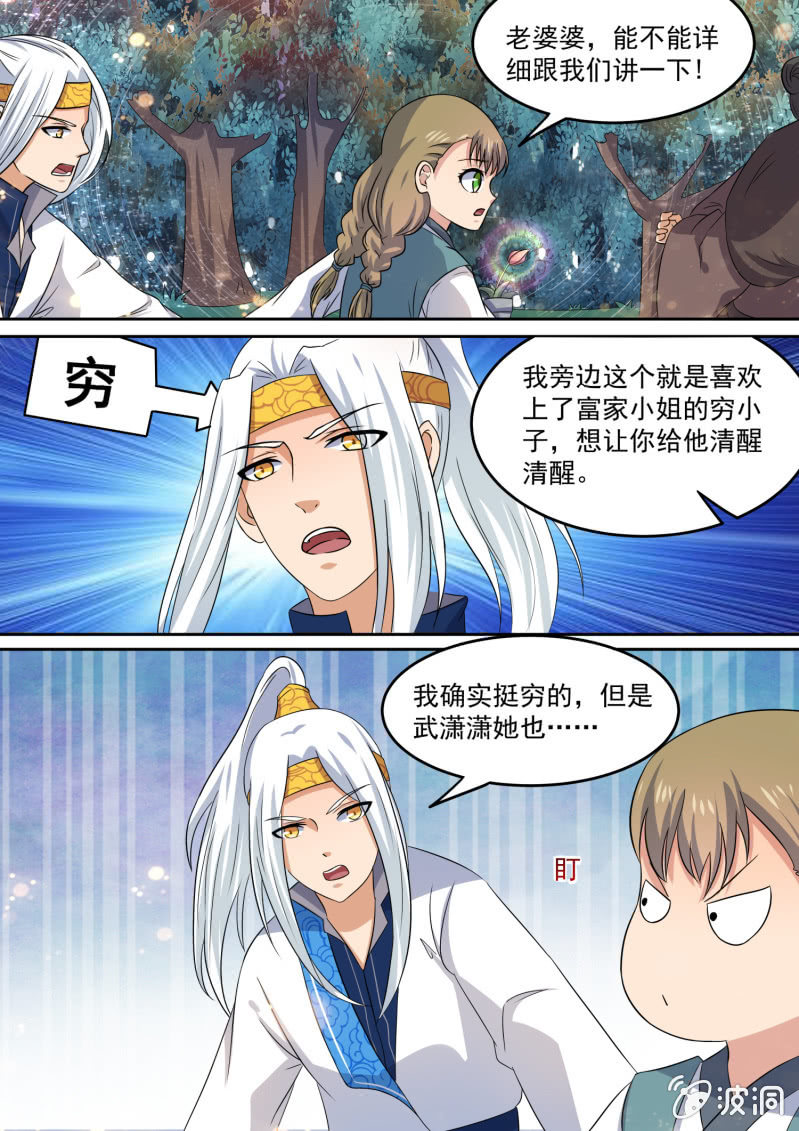 101-第102话
