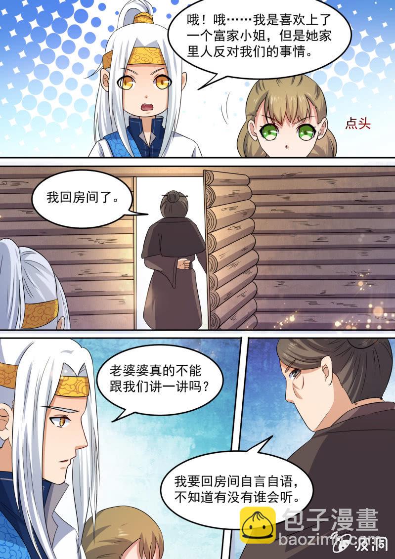 101-第102话