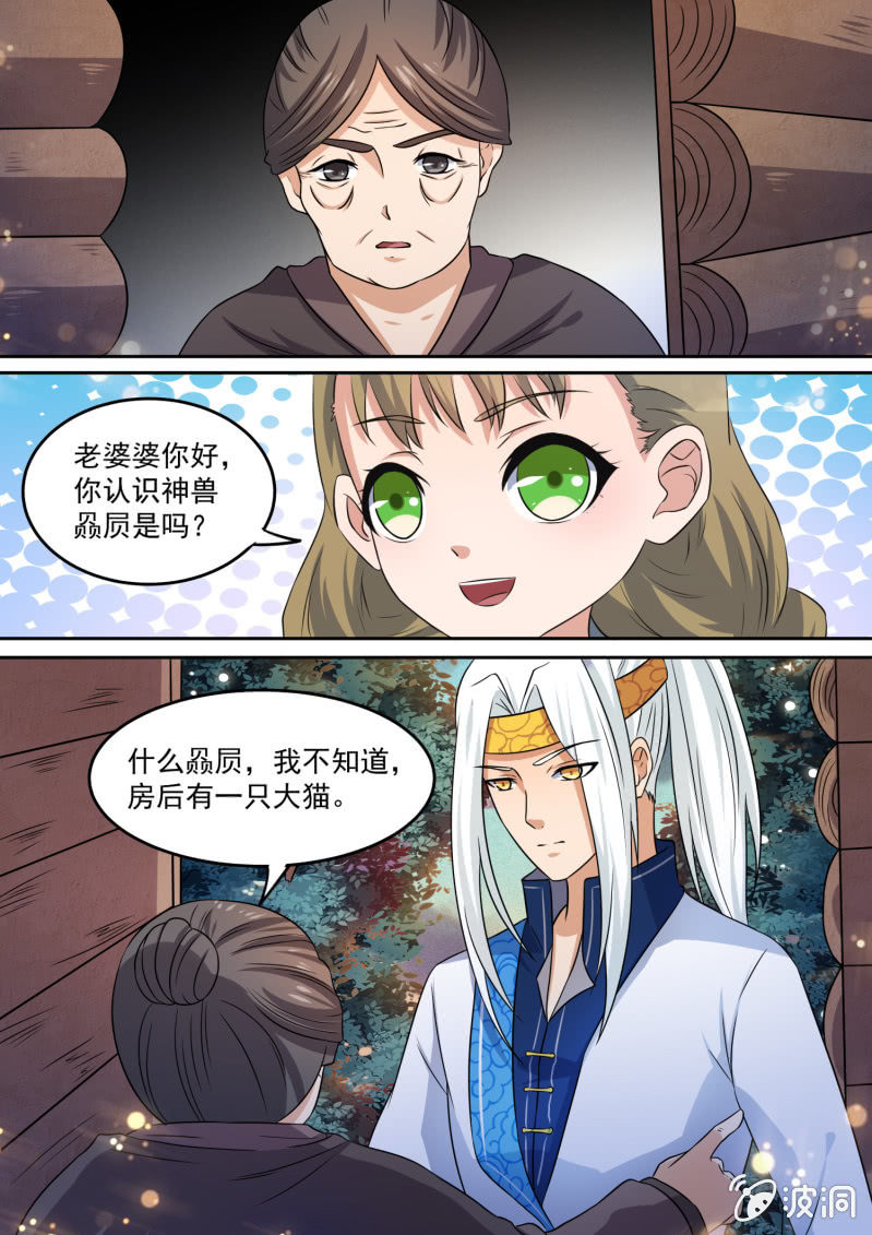 101-第102话