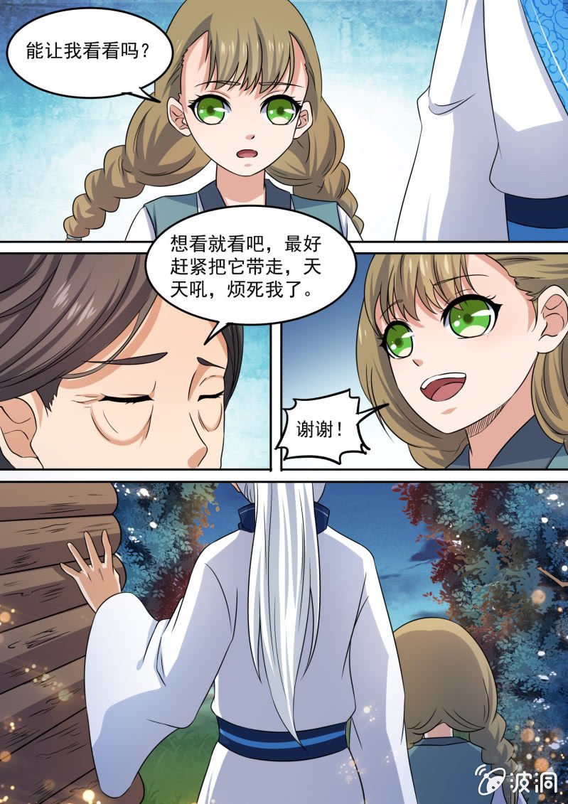 101-第102话