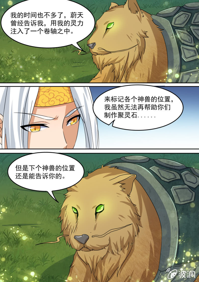 101-第102话