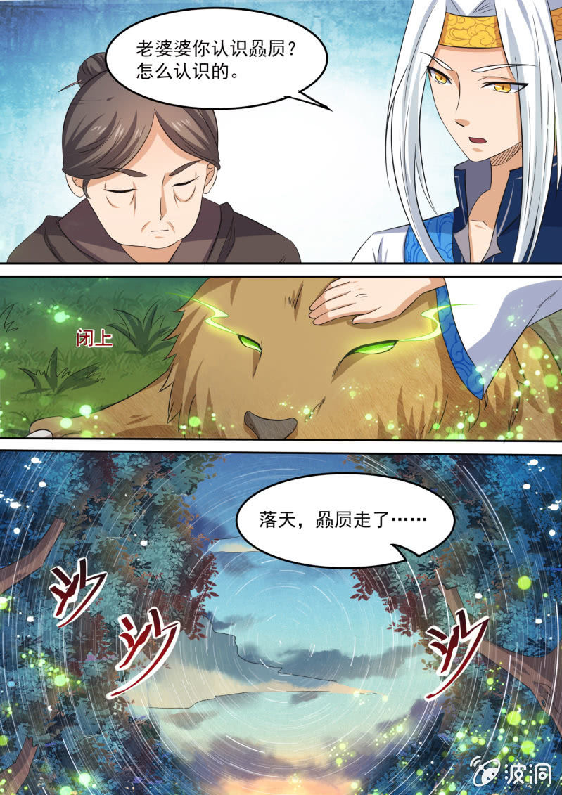 101-第102话