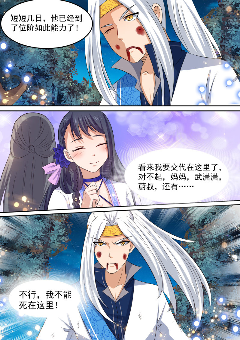 103-第104话