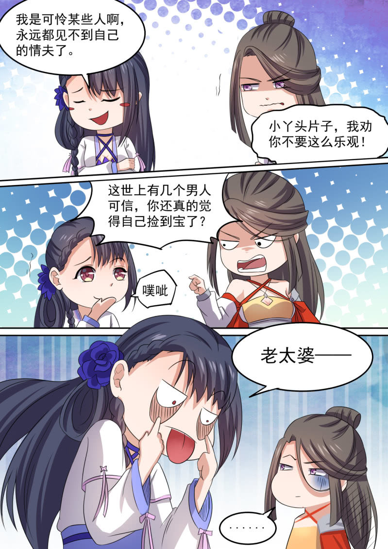 103-第104话