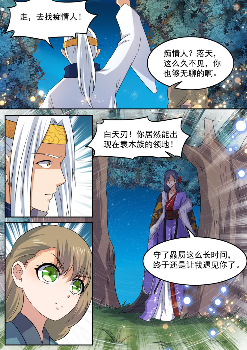 103-第104话