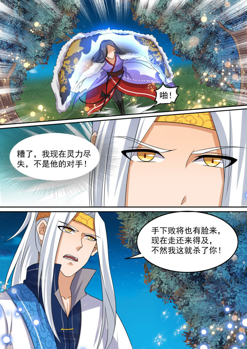 103-第104话