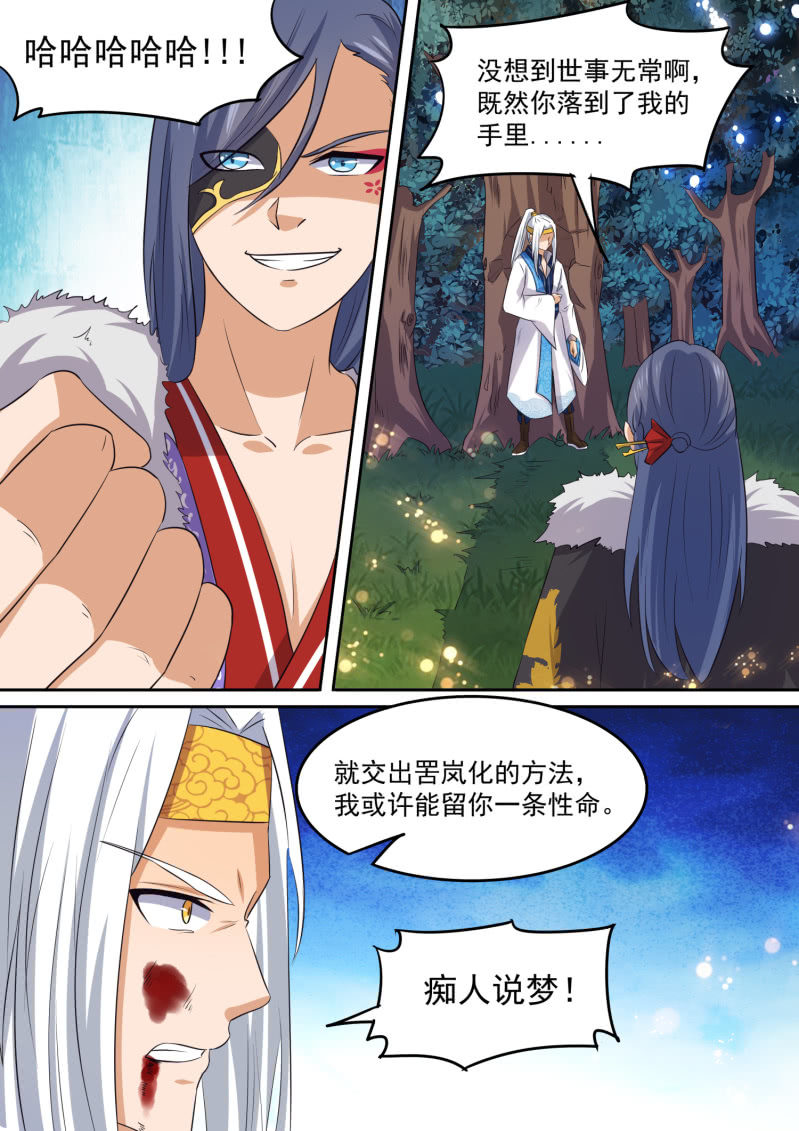 103-第104话