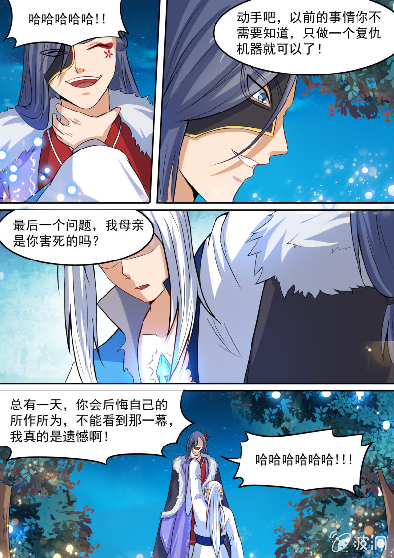 105-第106话