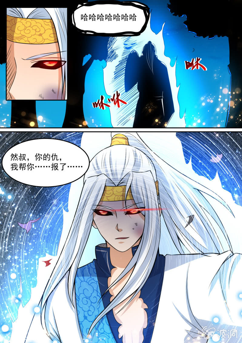 105-第106话