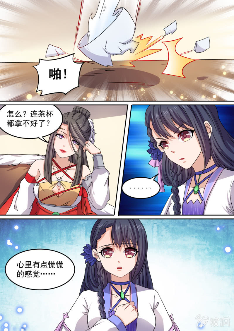 105-第106话