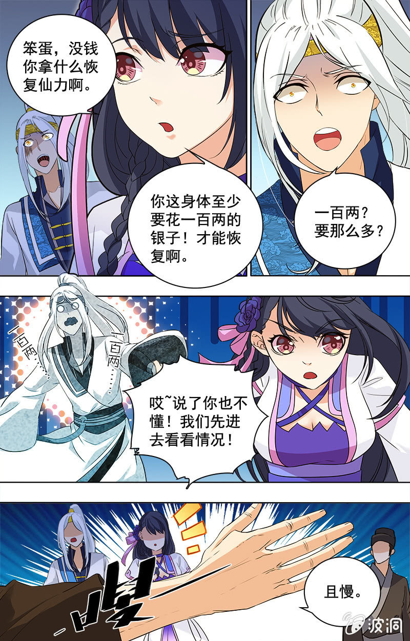 第12话-第12话
