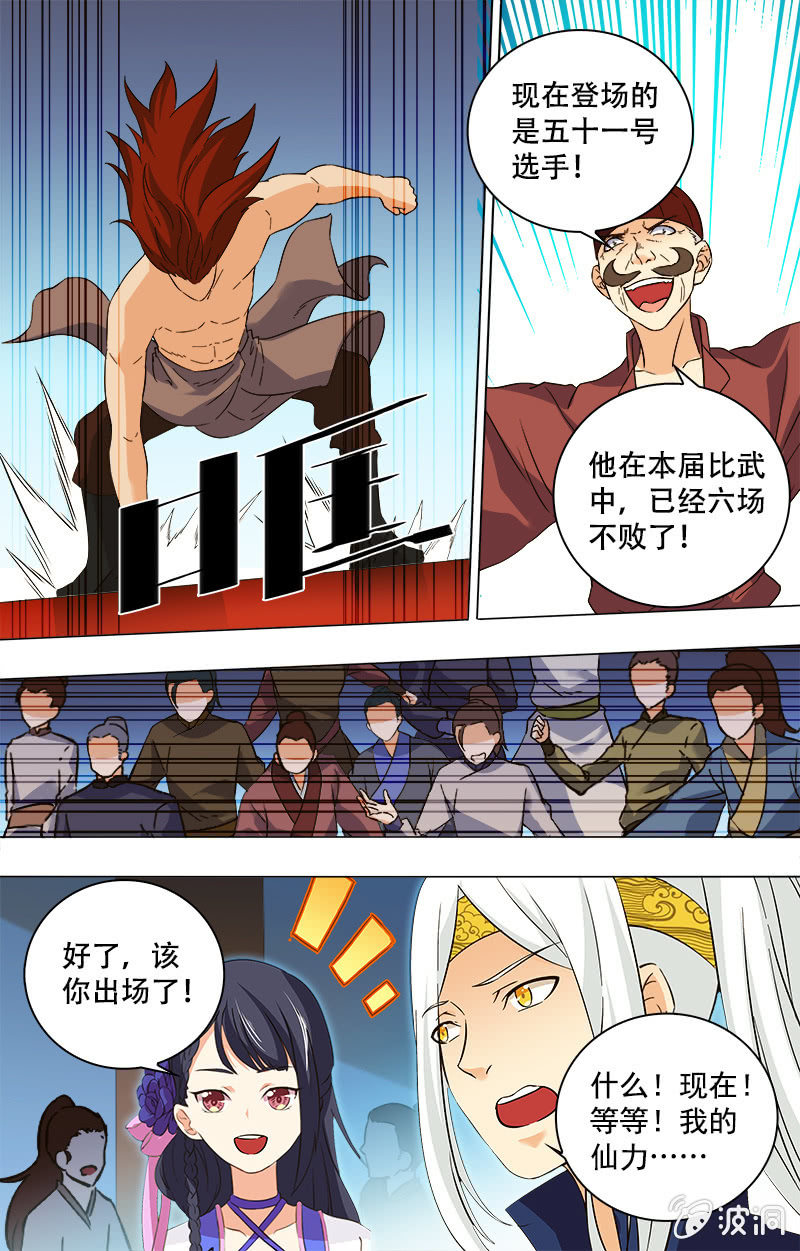第12话-第12话