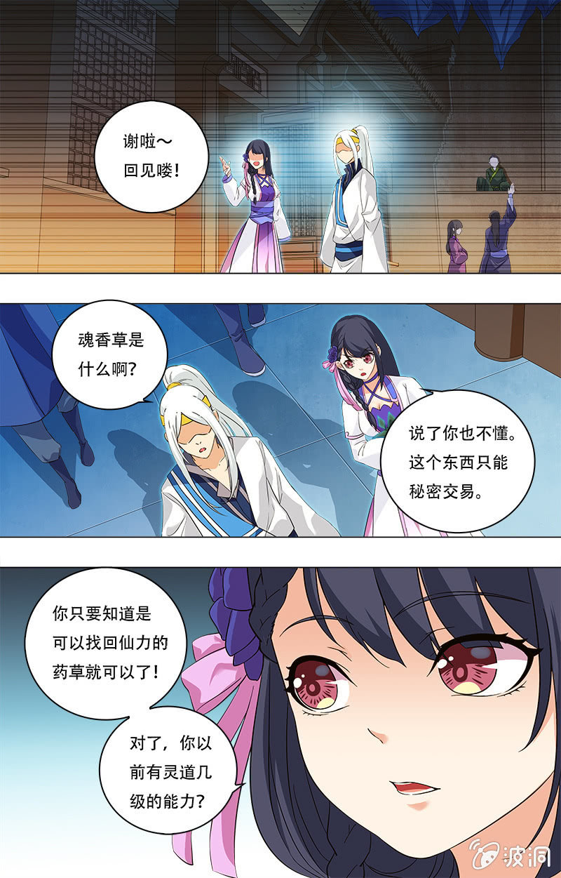 第14话-第14话