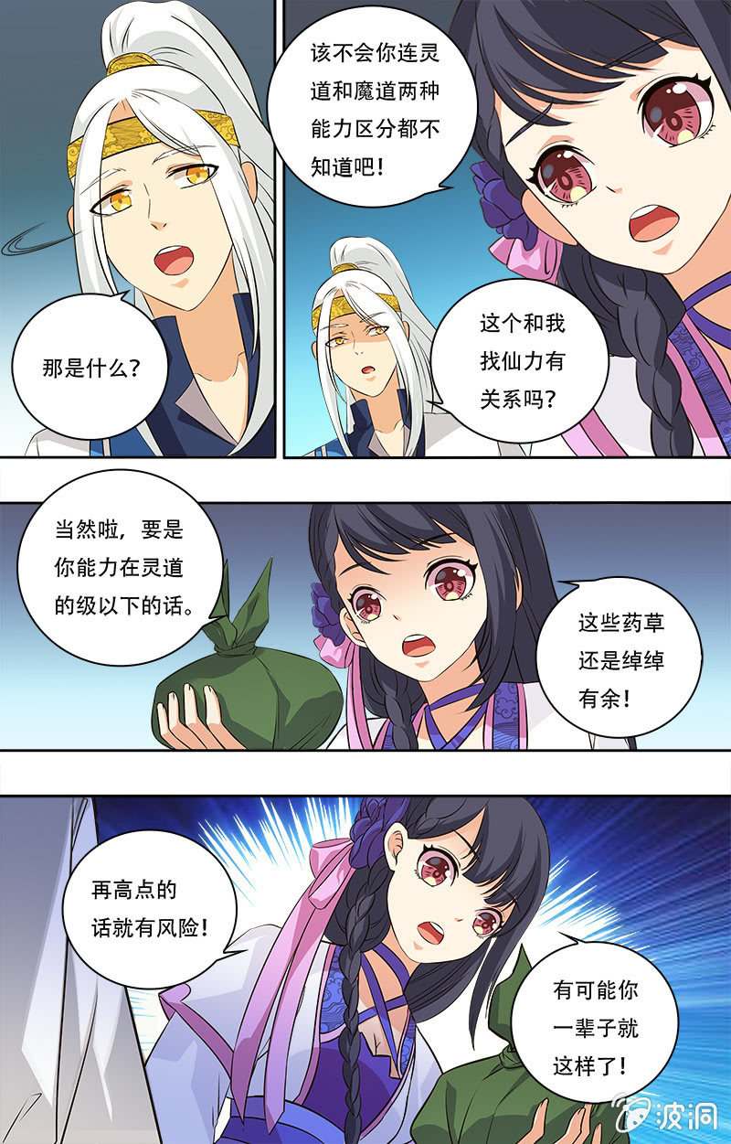 第14话-第14话