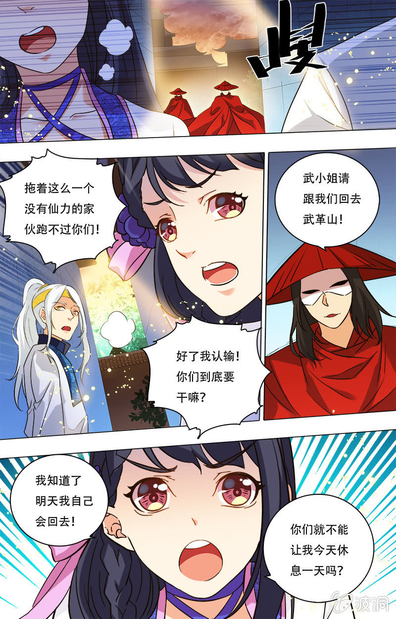 第14话-第14话