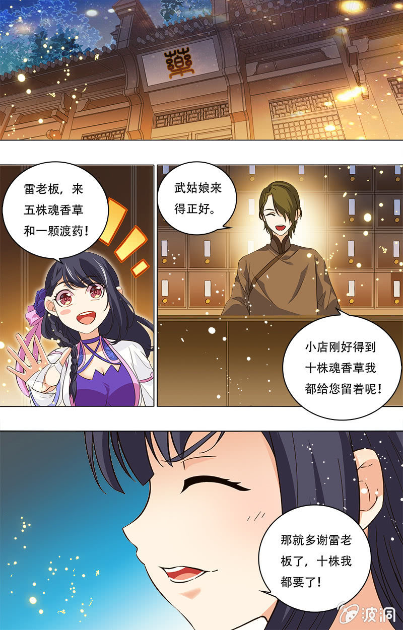 第14话-第14话