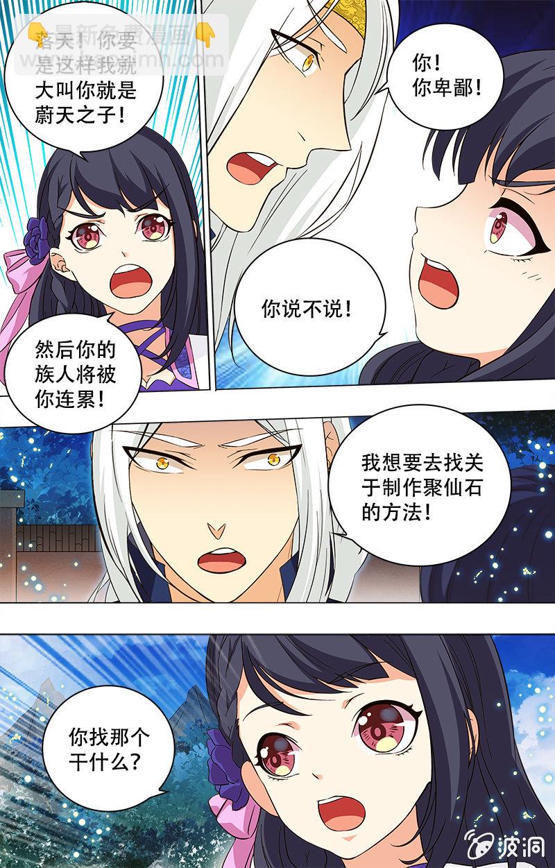 第16话-第16话