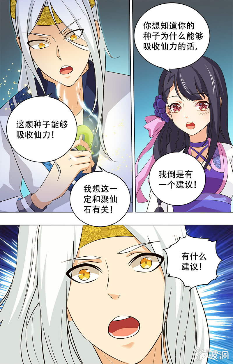 第16话-第16话