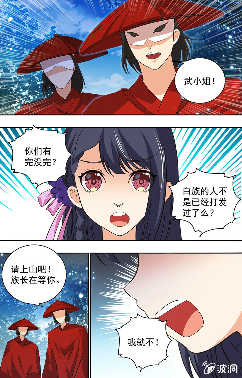 第16话-第16话