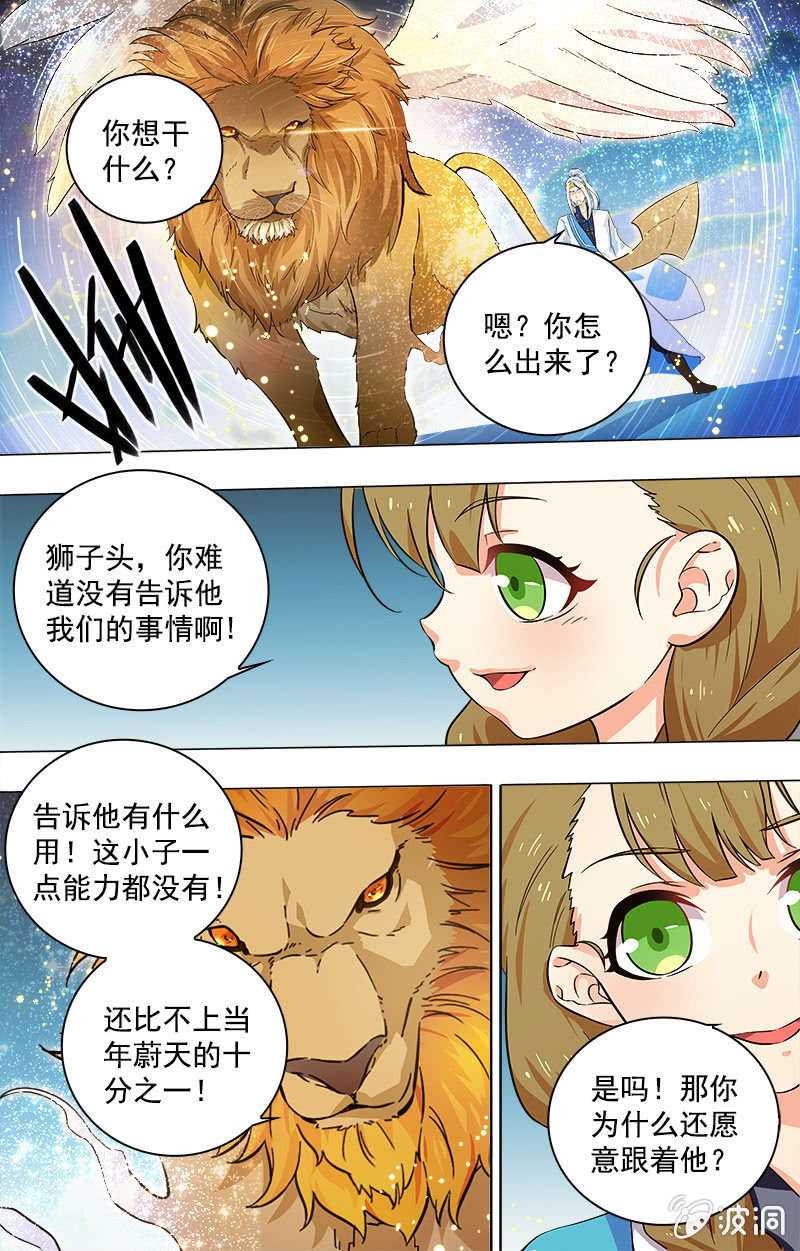 第二十话-第20话