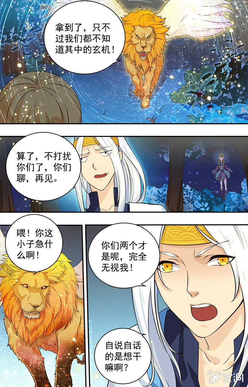 第二十话-第20话