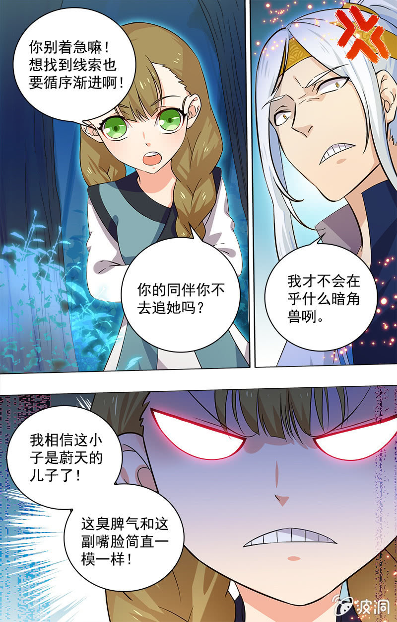 第二十话-第20话