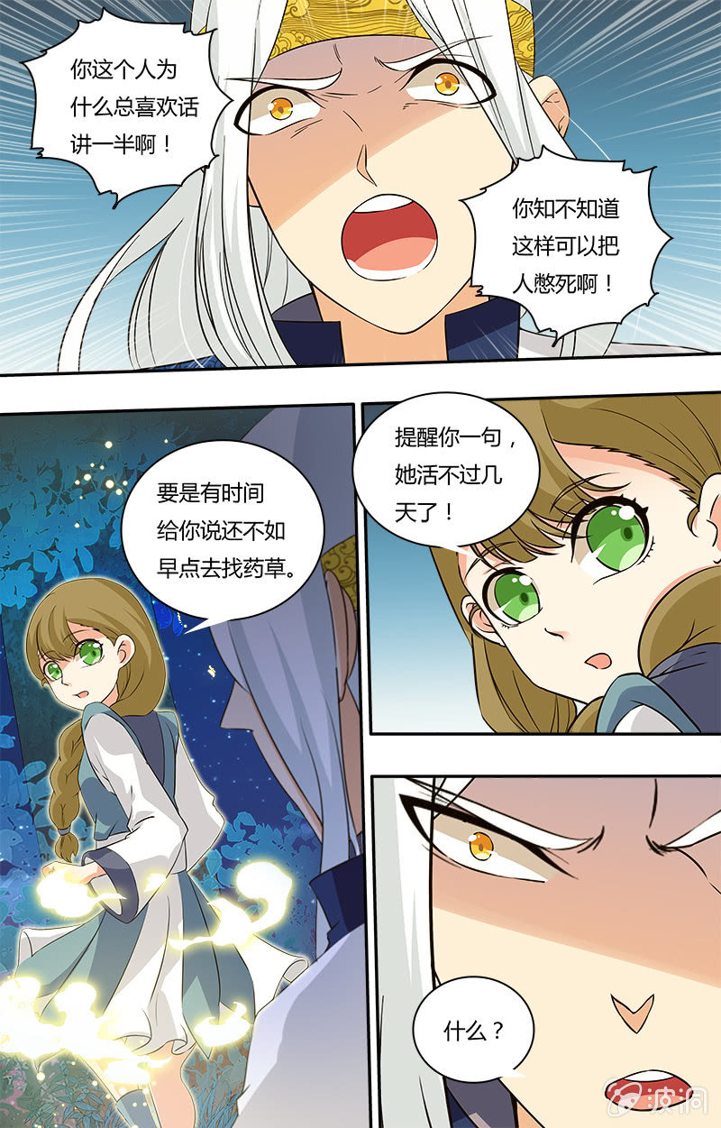 第二十六话-第26话