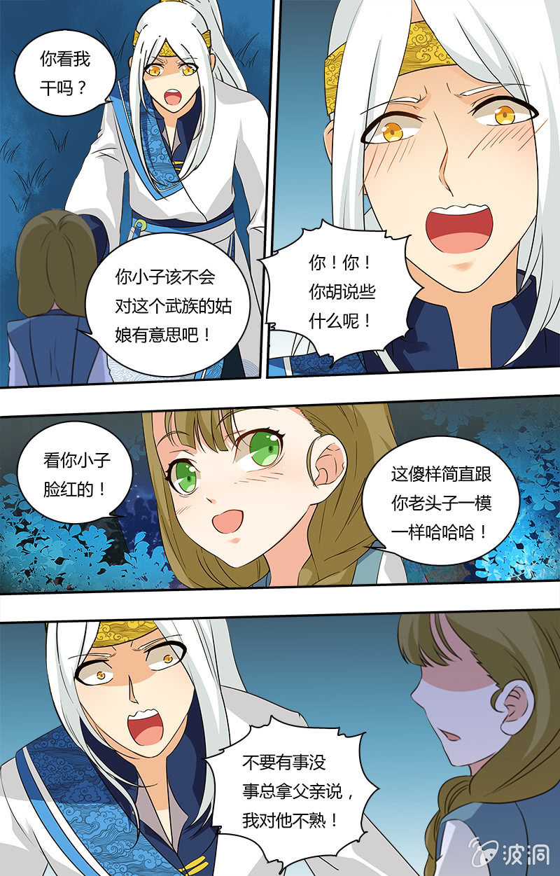 第二十六话-第26话