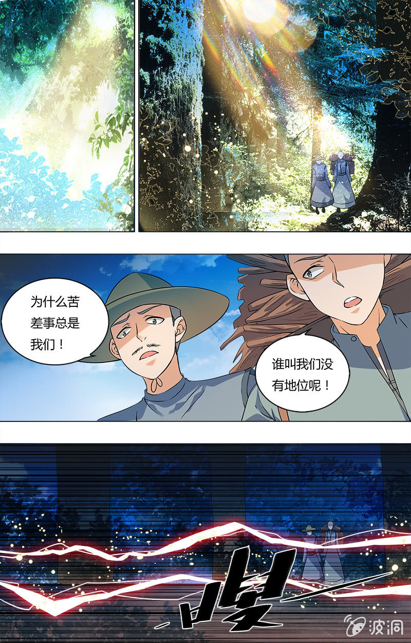 第30话-第30话