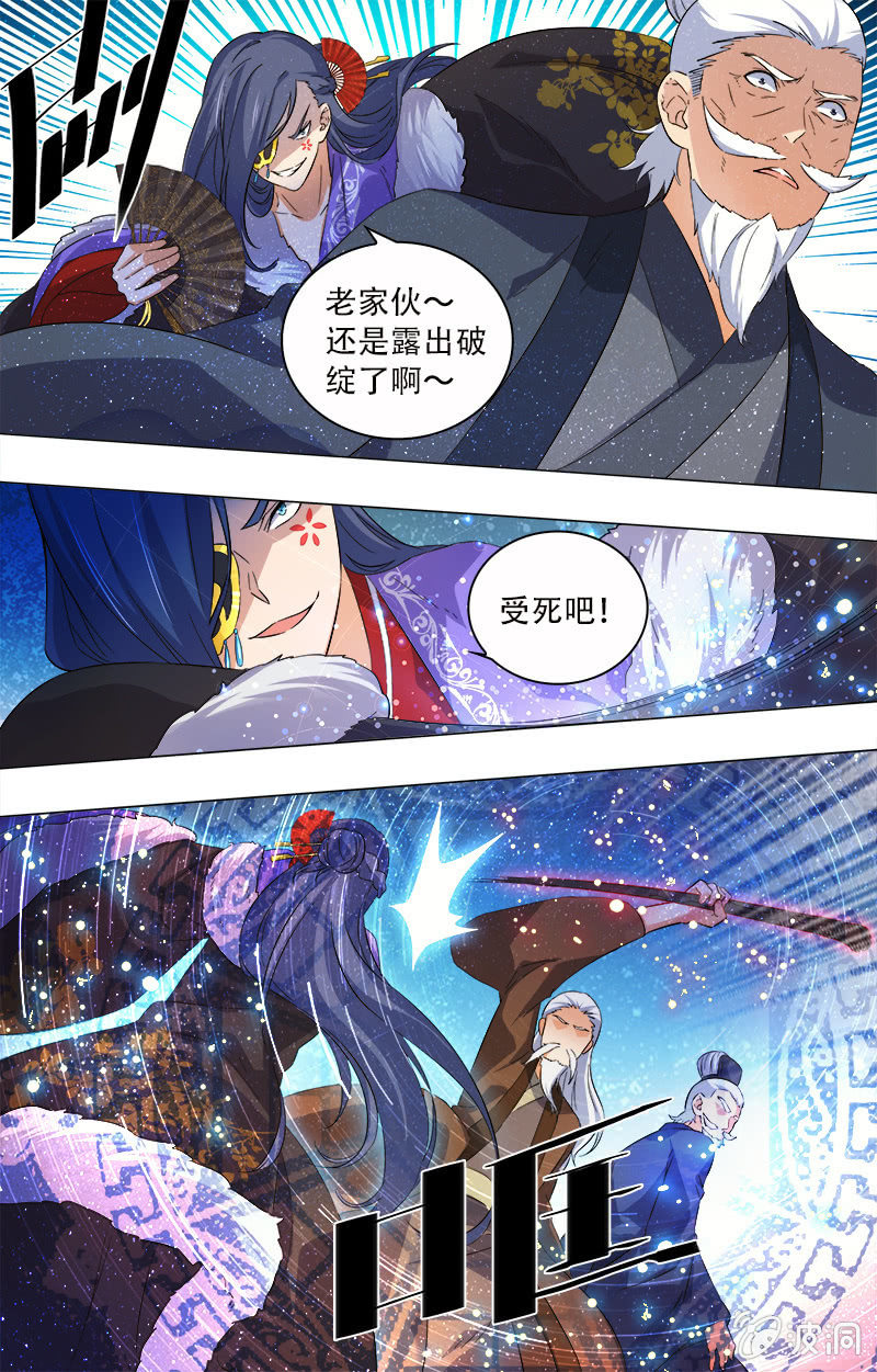 第4话-第4话