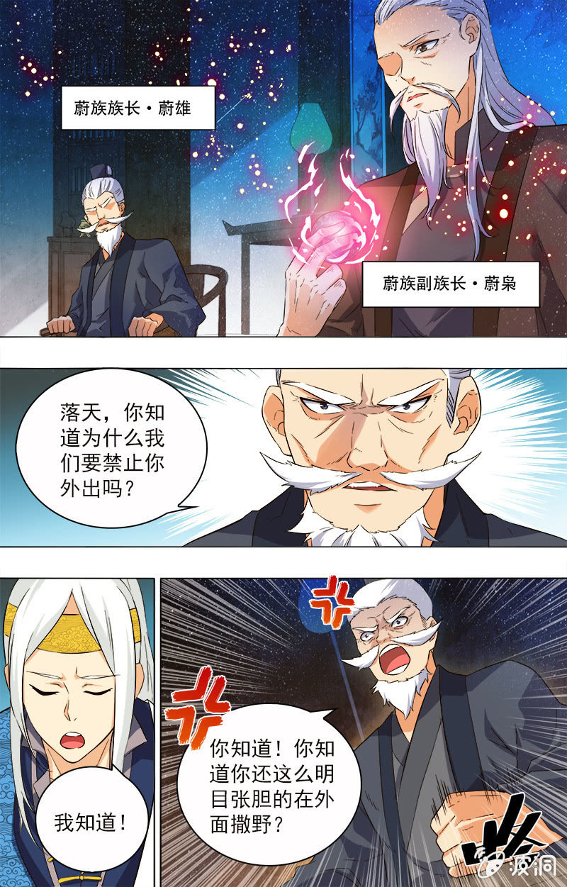 第4话-第4话