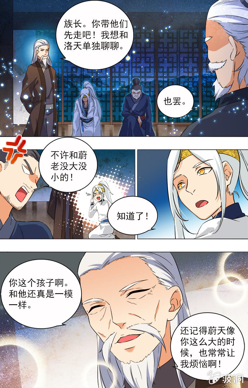 第4话-第4话