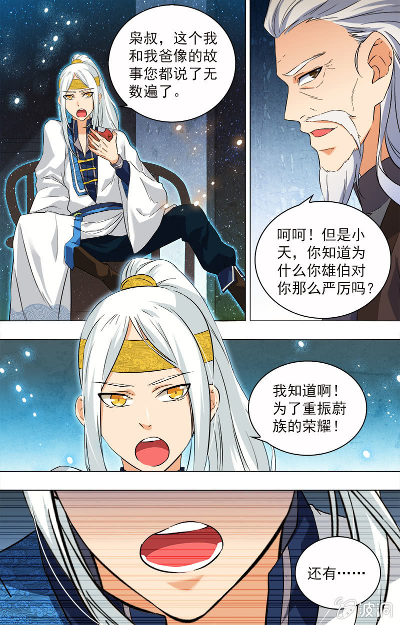 第4话-第4话