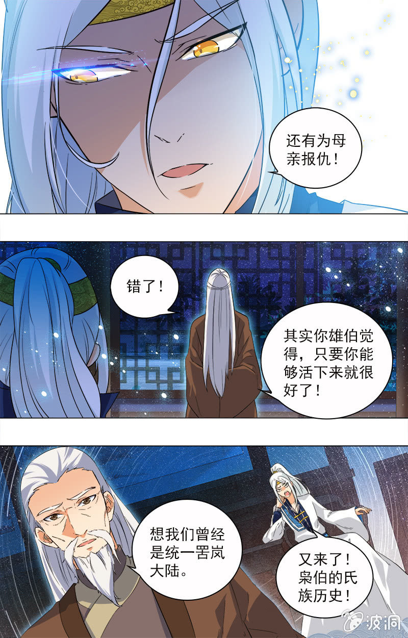 第4话-第4话