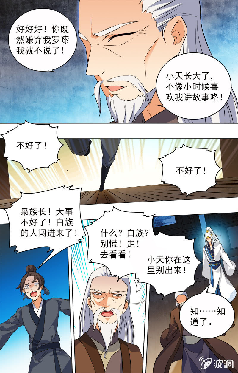 第4话-第4话