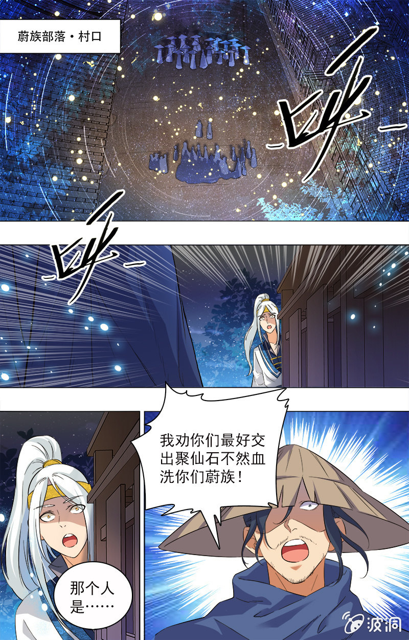 第4话-第4话