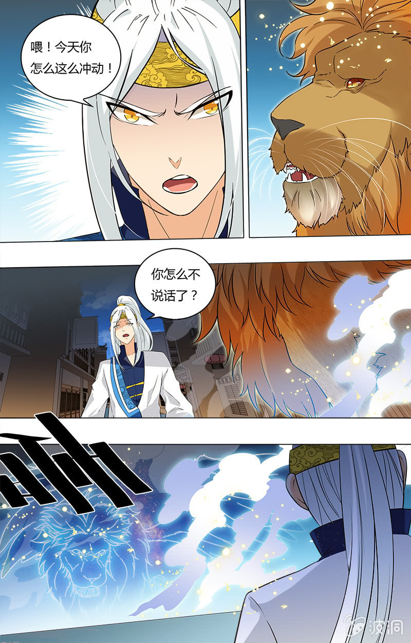 第34话-第34话